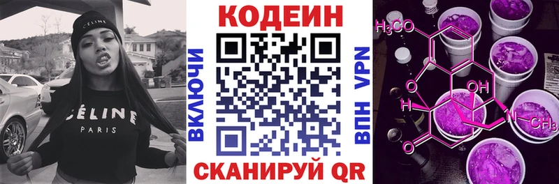 Кодеиновый сироп Lean Purple Drank  Брянск 